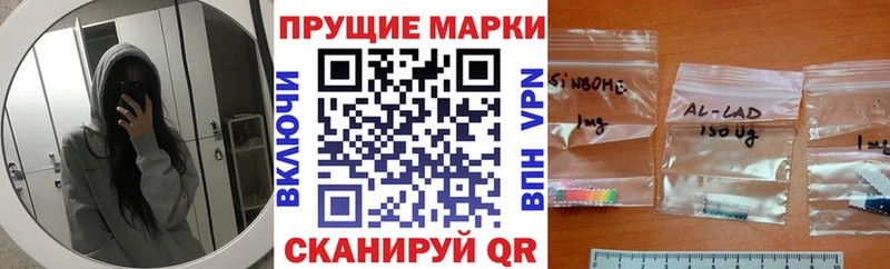 Марки N-bome 1,8мг Мезень
